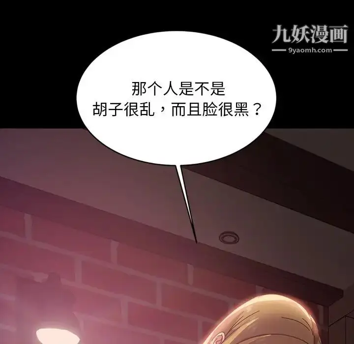 漫画《暴发户老金》第18话第72张图