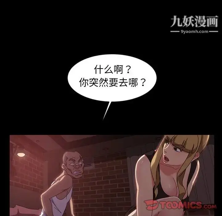 漫画《暴发户老金》第18话第81张图