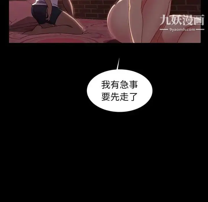 漫画《暴发户老金》第18话第82张图