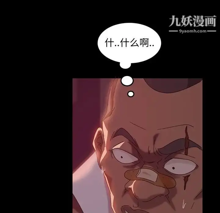 漫画《暴发户老金》第18话第89张图