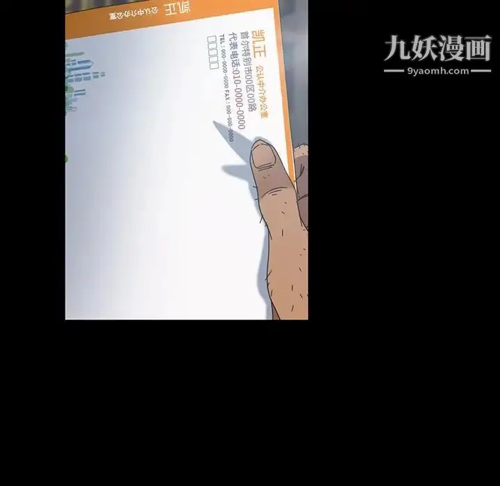 漫画《暴发户老金》第18话第92张图