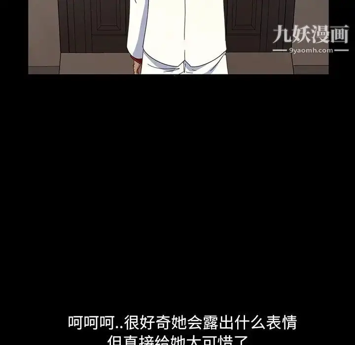 漫画《暴发户老金》第18话第95张图