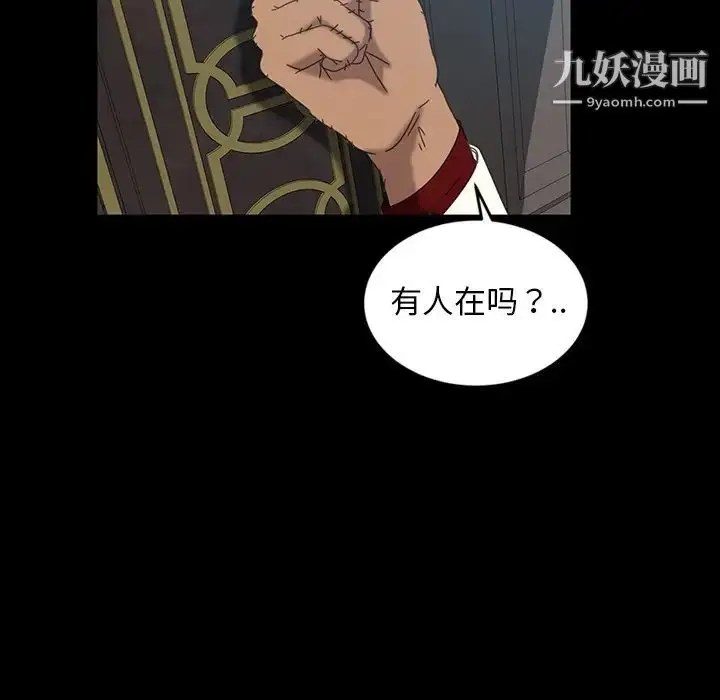 漫画《暴发户老金》第18话第98张图