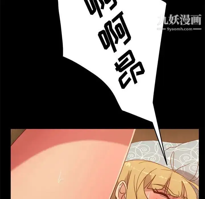 漫画《暴发户老金》第47话第140张图