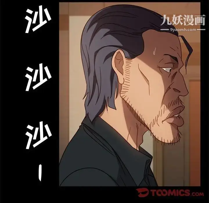 漫画《暴发户老金》第47话第15张图