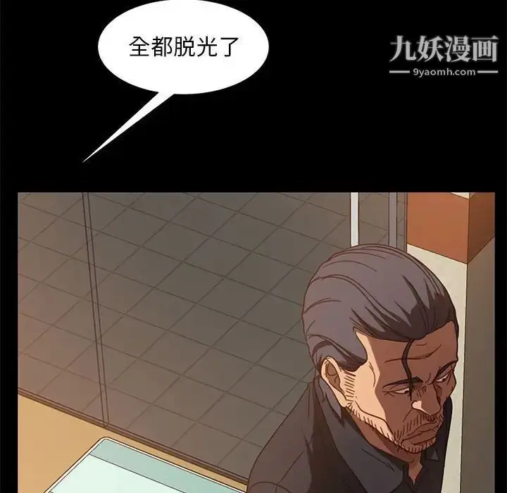 漫画《暴发户老金》第47话第19张图