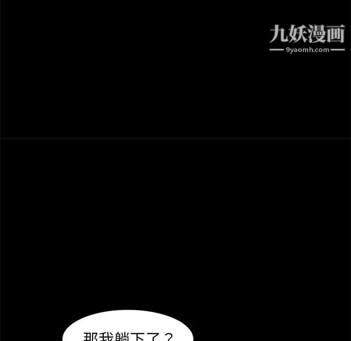 漫画《暴发户老金》第47话第30张图