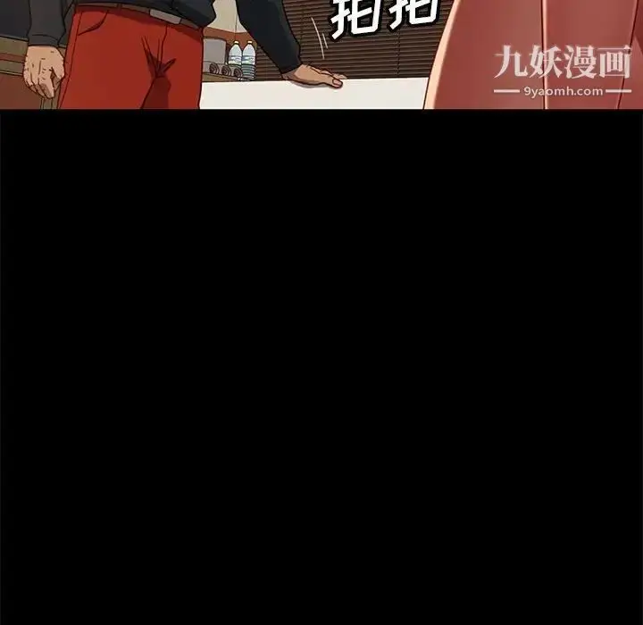 漫画《暴发户老金》第47话第34张图