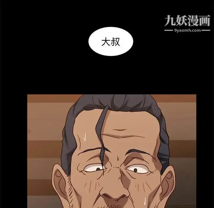 漫画《暴发户老金》第47话第37张图