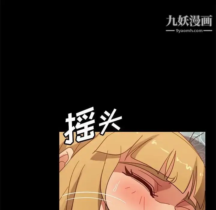 漫画《暴发户老金》第47话第53张图
