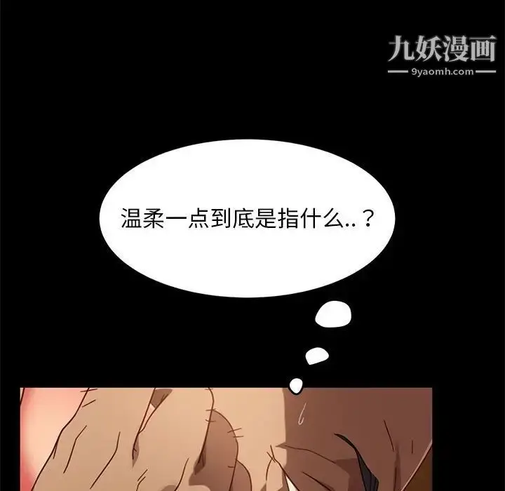 漫画《暴发户老金》第47话第55张图