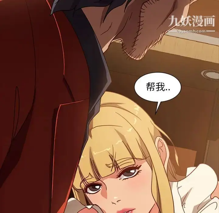 漫画《暴发户老金》第47话第6张图