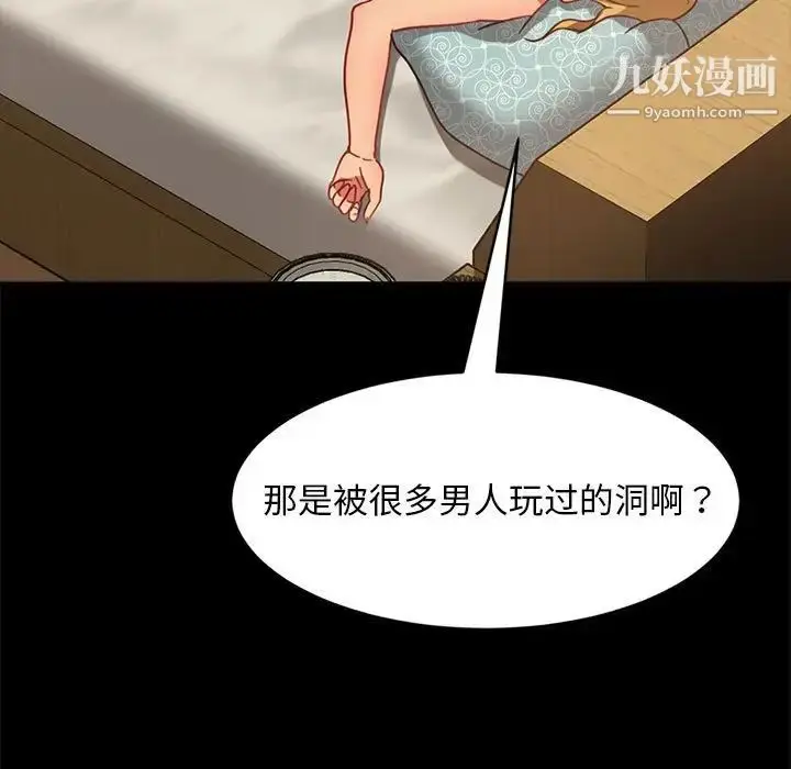 漫画《暴发户老金》第47话第61张图