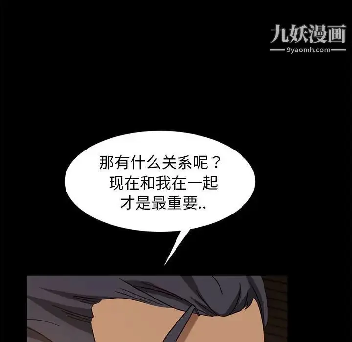 漫画《暴发户老金》第47话第62张图