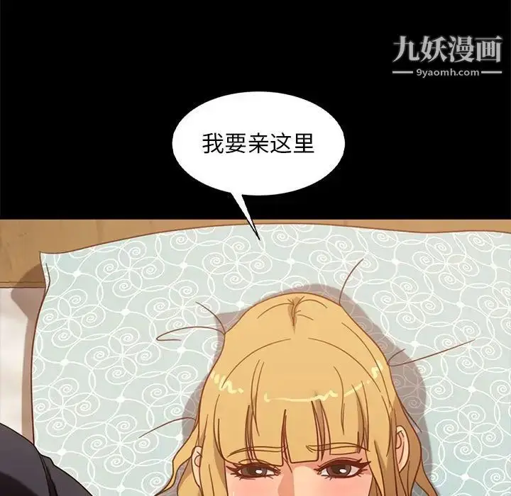 漫画《暴发户老金》第47话第65张图