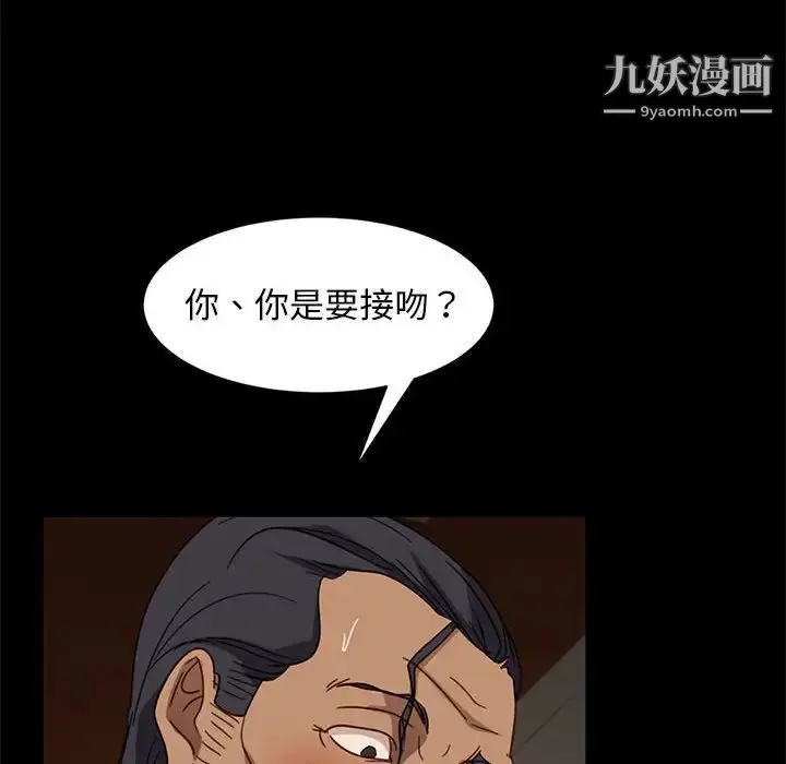 漫画《暴发户老金》第47话第68张图