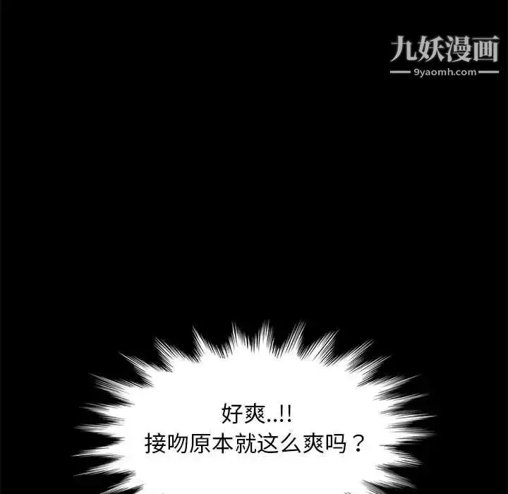 漫画《暴发户老金》第47话第79张图