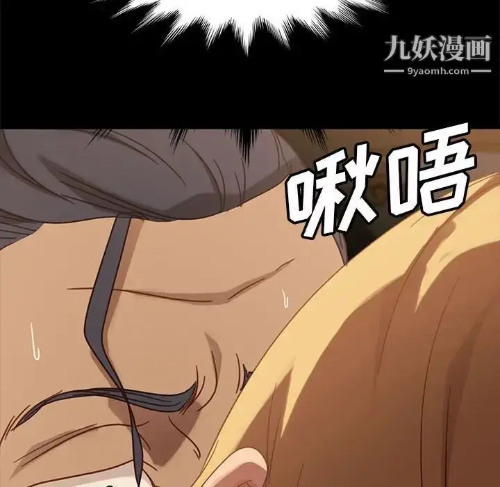漫画《暴发户老金》第47话第80张图