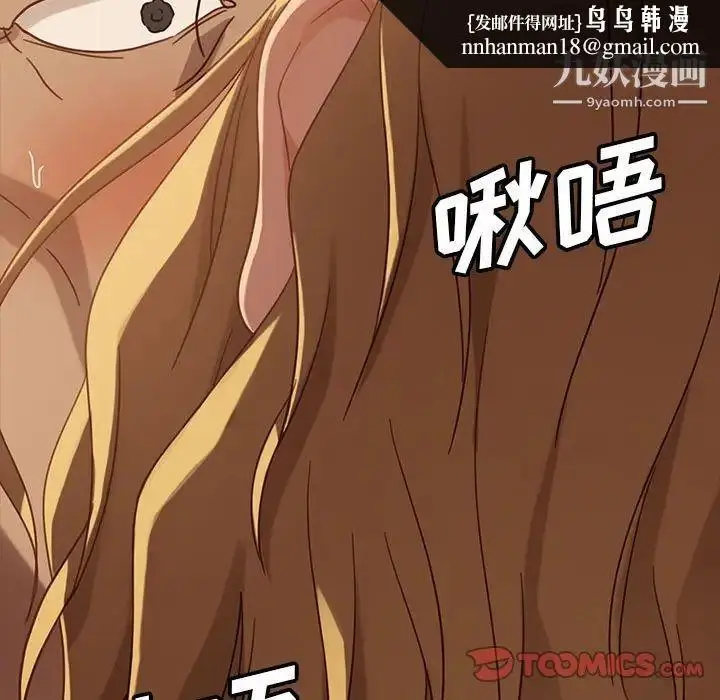 漫画《暴发户老金》第47话第81张图