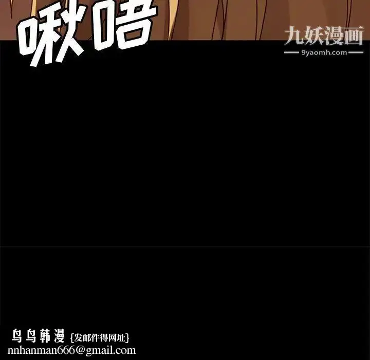 漫画《暴发户老金》第47话第82张图