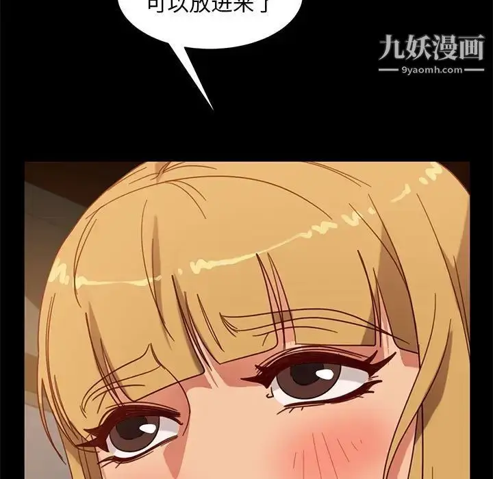 漫画《暴发户老金》第47话第88张图