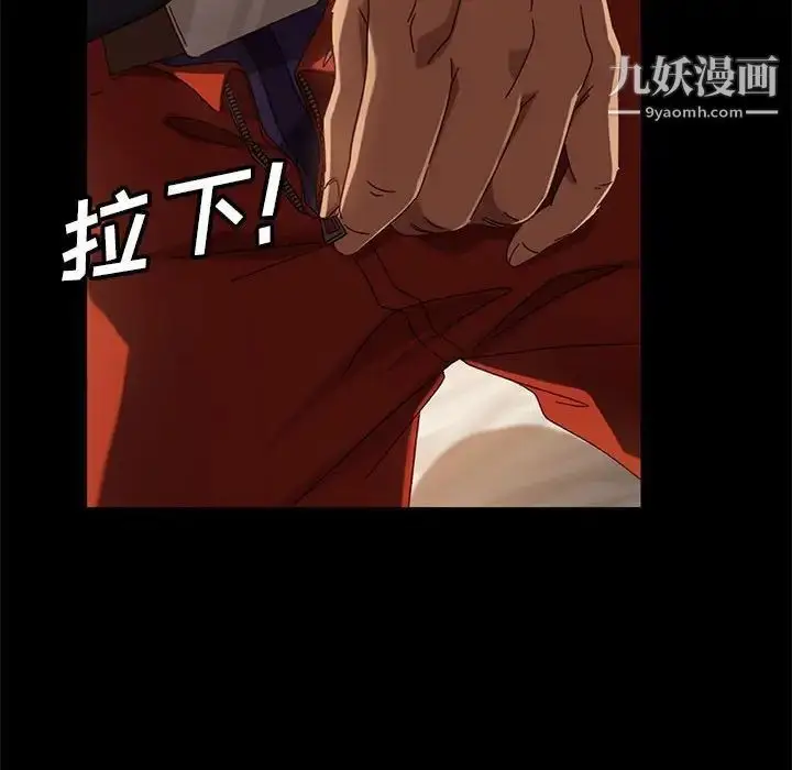 漫画《暴发户老金》第47话第91张图