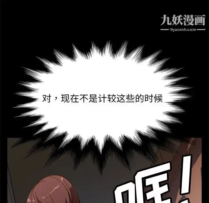 漫画《暴发户老金》第50话第101张图