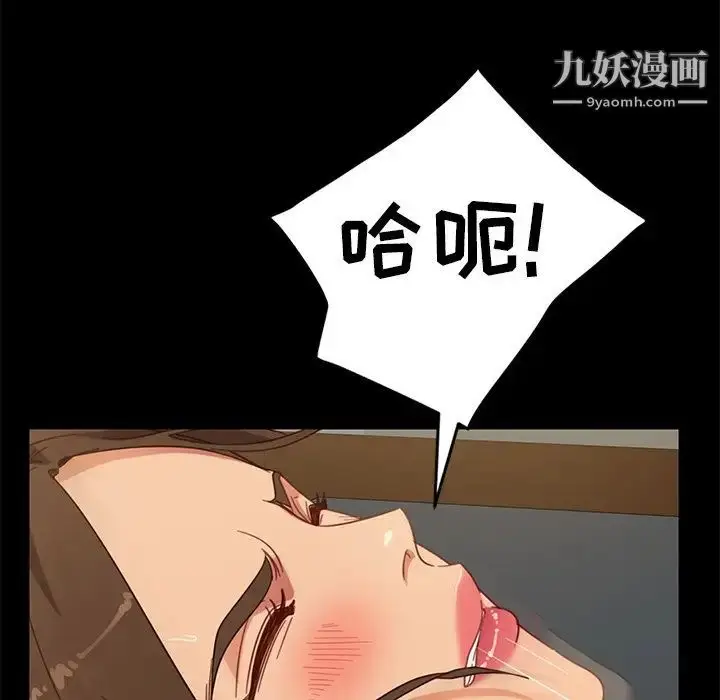 漫画《暴发户老金》第50话第110张图