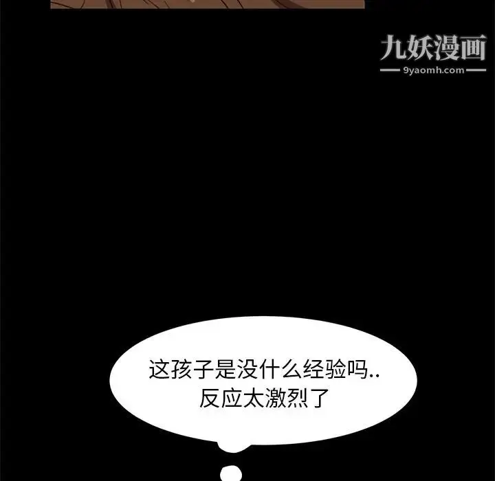 漫画《暴发户老金》第50话第116张图