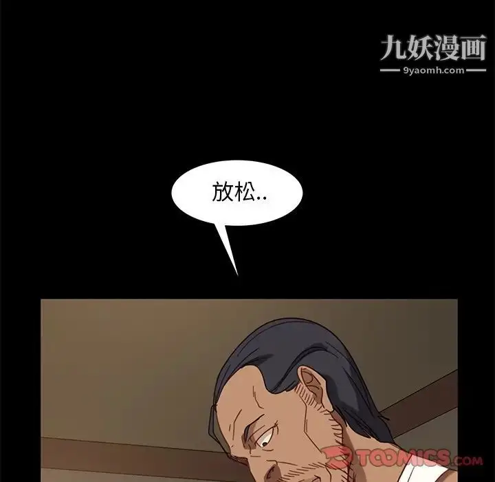 漫画《暴发户老金》第50话第123张图
