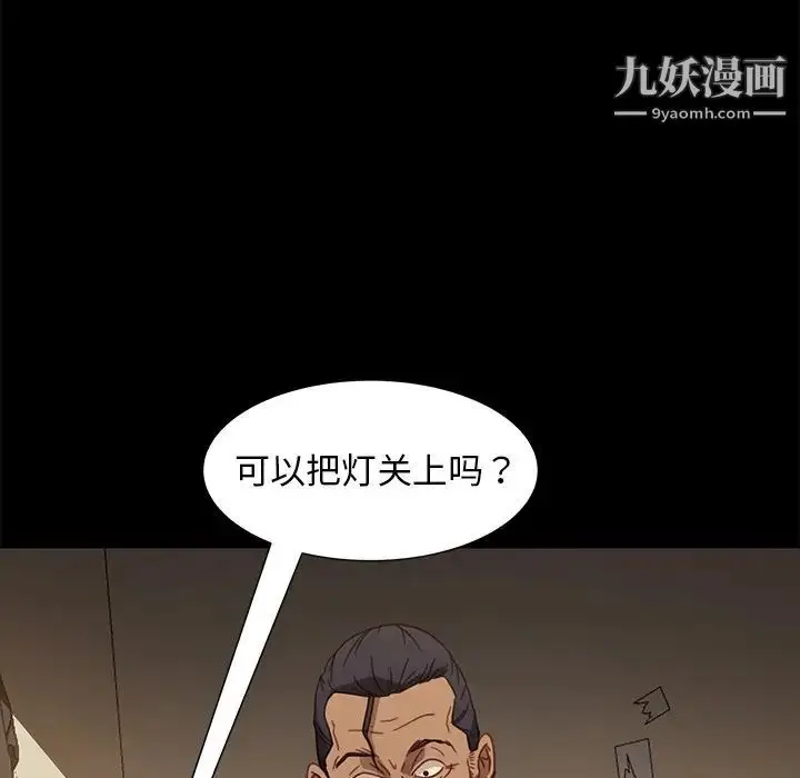 漫画《暴发户老金》第50话第128张图