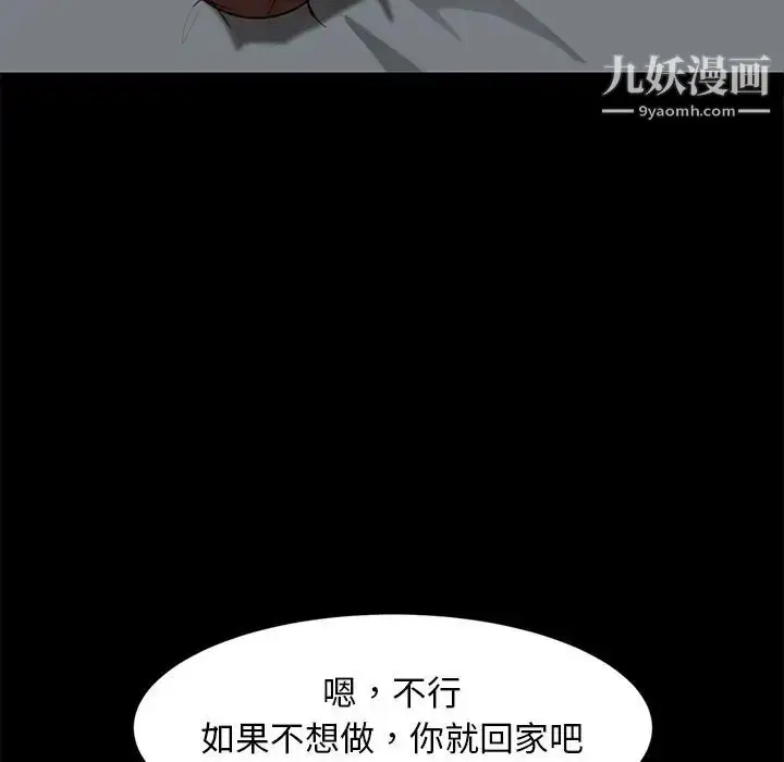 漫画《暴发户老金》第50话第131张图