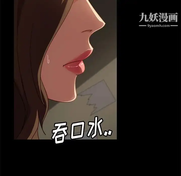 漫画《暴发户老金》第50话第14张图