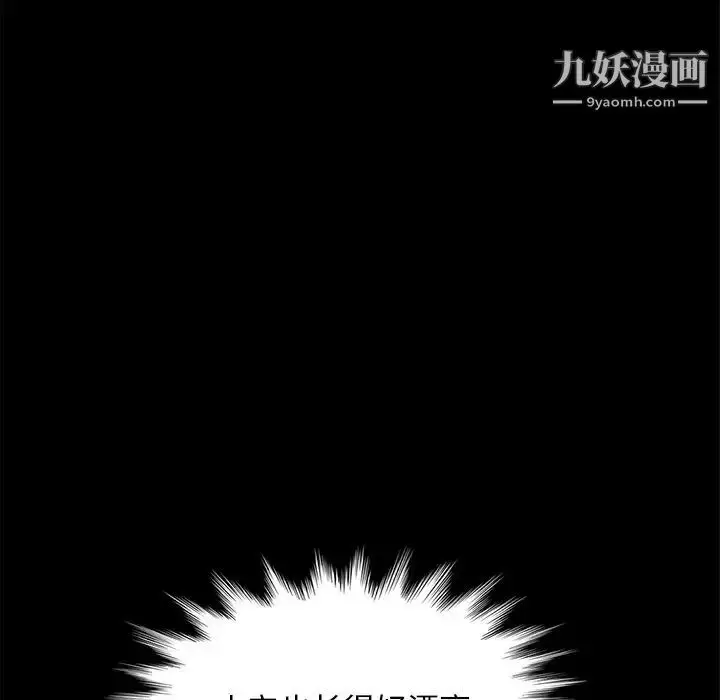 漫画《暴发户老金》第50话第149张图