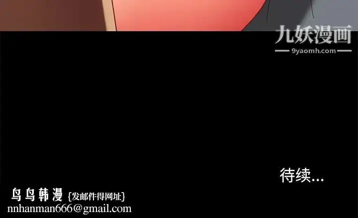 漫画《暴发户老金》第50话第152张图