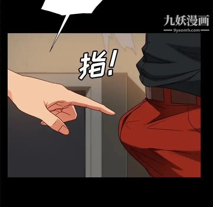 漫画《暴发户老金》第50话第36张图