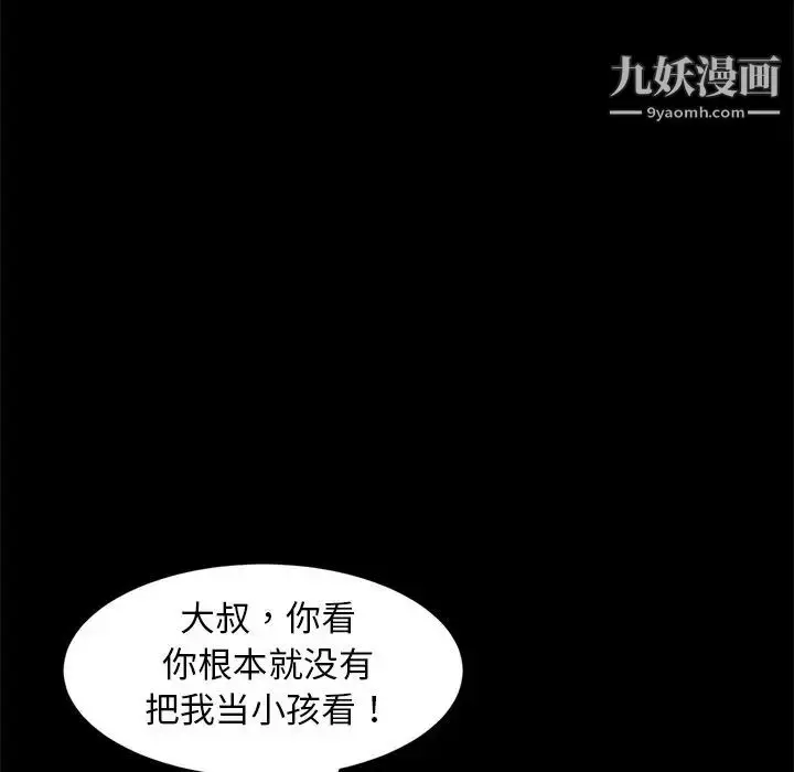 漫画《暴发户老金》第50话第37张图