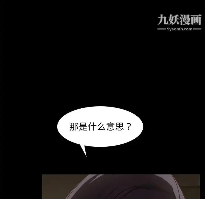 漫画《暴发户老金》第50话第42张图