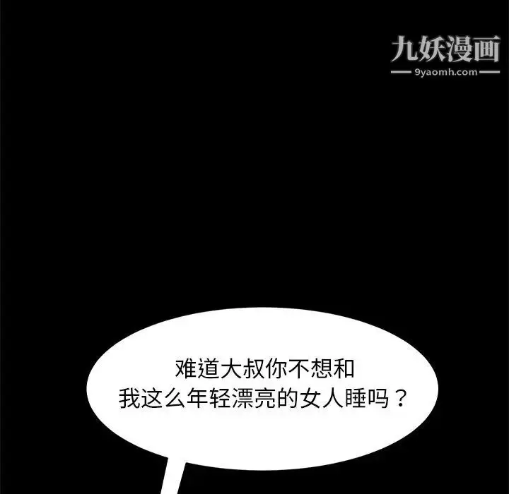 漫画《暴发户老金》第50话第44张图