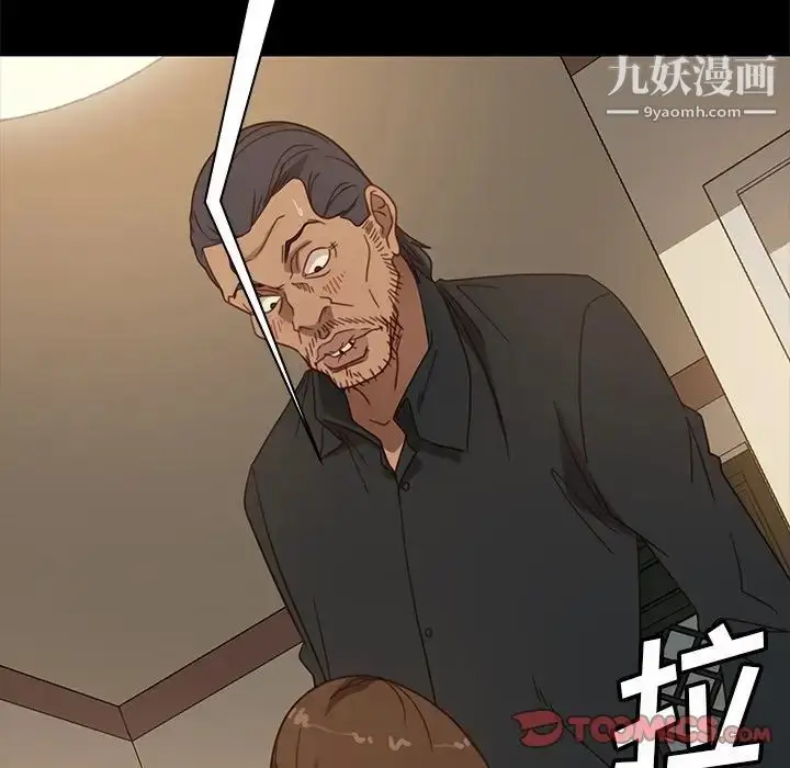 漫画《暴发户老金》第50话第45张图
