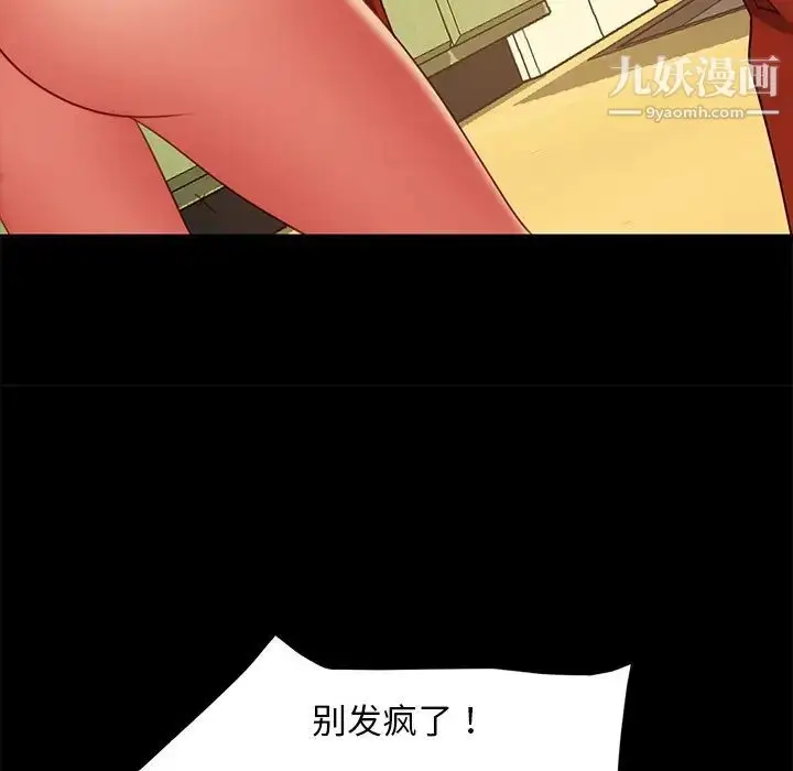 漫画《暴发户老金》第50话第47张图