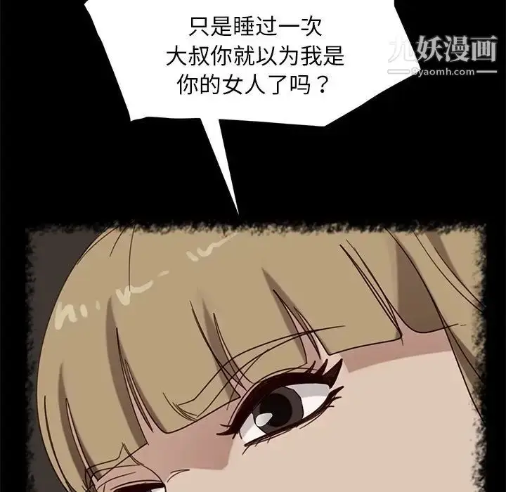 漫画《暴发户老金》第50话第48张图