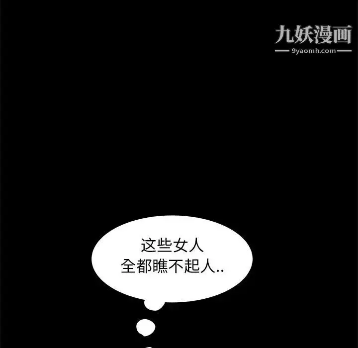 漫画《暴发户老金》第50话第50张图