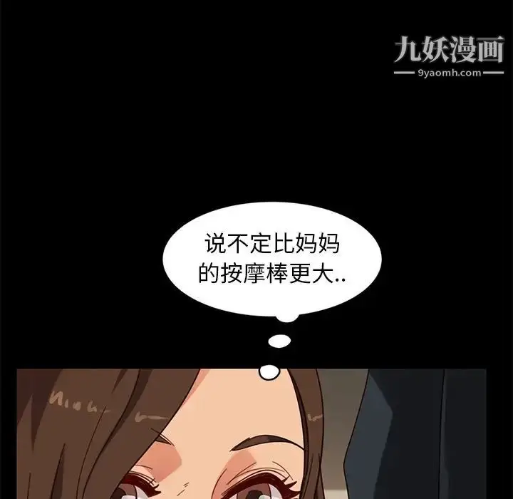 漫画《暴发户老金》第50话第56张图
