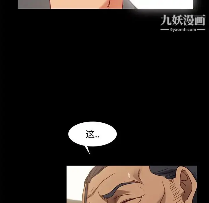 漫画《暴发户老金》第50话第62张图