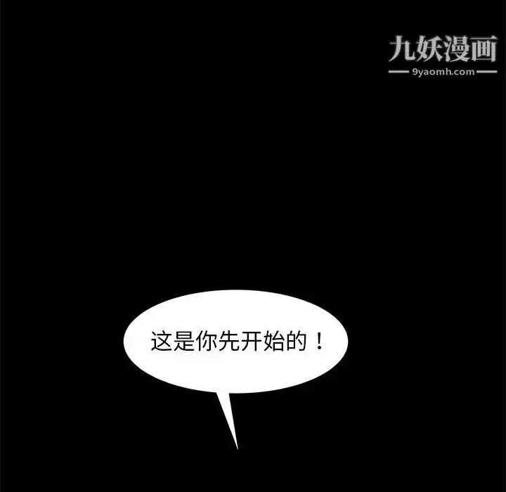 漫画《暴发户老金》第50话第66张图