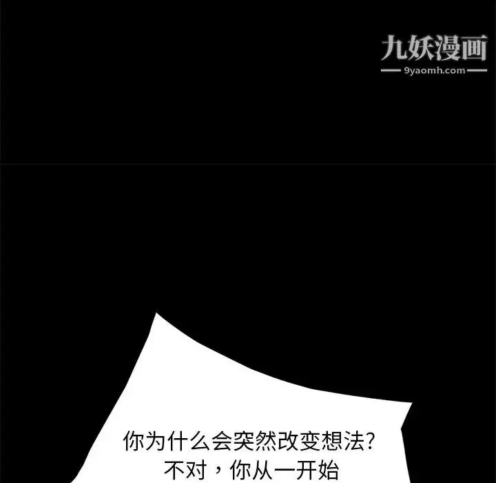漫画《暴发户老金》第50话第82张图