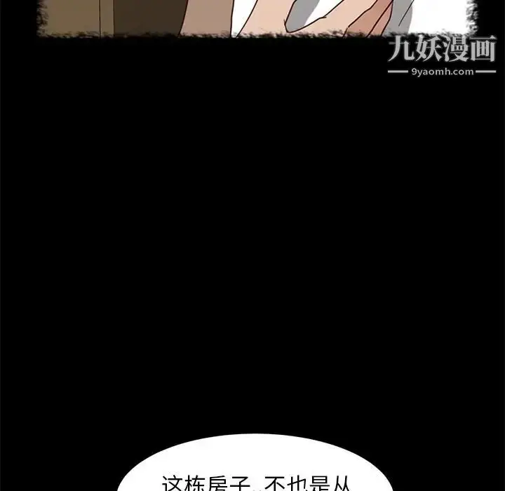 漫画《暴发户老金》第50话第89张图