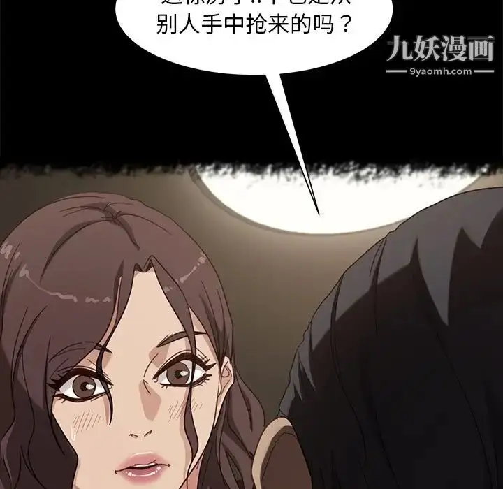 漫画《暴发户老金》第50话第90张图