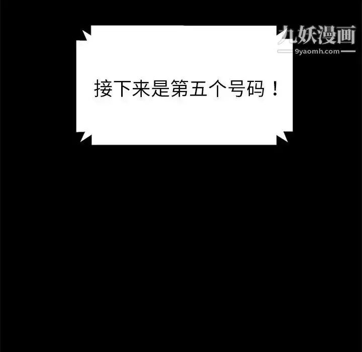 漫画《暴发户老金》第4话第10张图